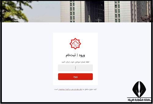  ثبت نام آزمون نظام مهندسی نوبت اول ۱۴۰۴